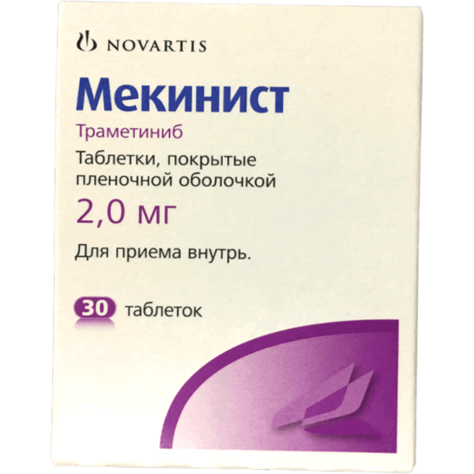 Мекинист (Траметиниб, Mekinist) 2мг табл. 30шт