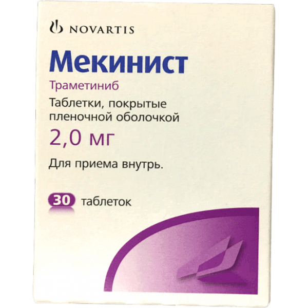 Мекинист (Траметиниб, Mekinist) 2мг табл. 30шт