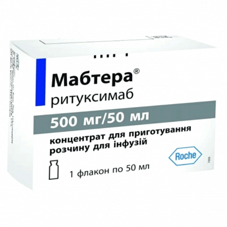 Мабтера (конц. для инъекций) 500 мг/50 мл №1 противоопухолевый препарат