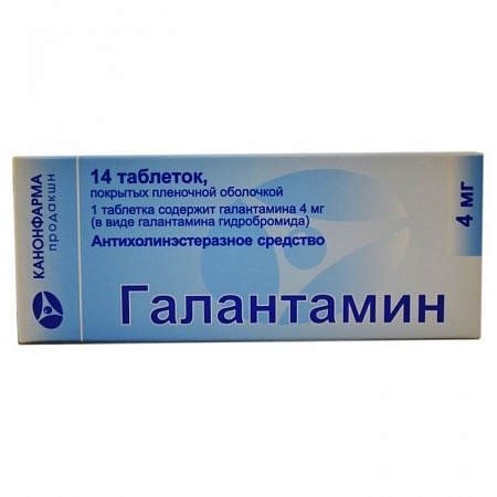 Галантамин (Actavis) капсулы 16мг 30шт препарат от болезни Альцгеймера